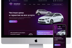 Дизайн сайта автосервиса