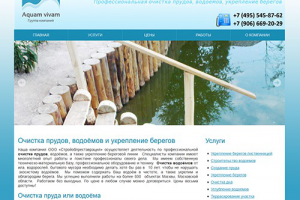 Строительство прудов