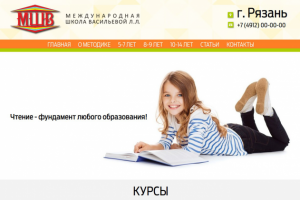 Школа Валильевой