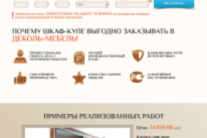 LP для изготовителя мебели