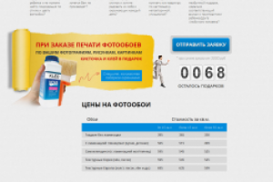 LP для полиграфического предприятия