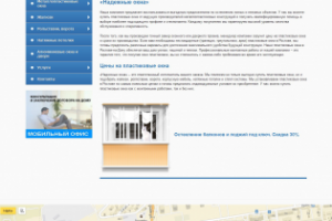 Адаптация верстки для планшетов и смартфонов