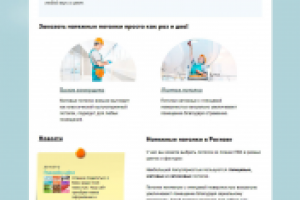 Компания по изготовлению и монтажу натяжных потолков