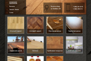Магазин Паркет-Стиль