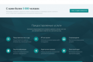 Универсальный сайт-шаблон для различных проектов, 2013 г