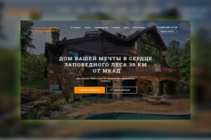 Сказочная Долина