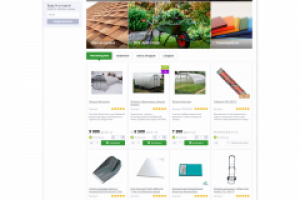 Интернет-магазин стройматериалов и хозтоваров.