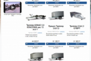 Интернет-магазин по продаже легковых прицепов.