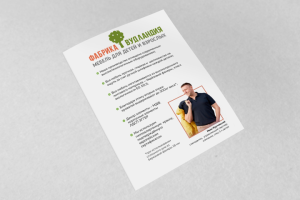 Верстка каталога под печать