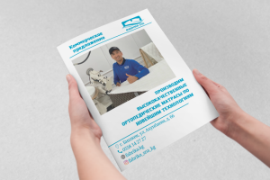 Коммерческое предложение для компании "Фабрика Сна"