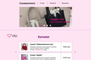 Дизайн сайта для интернет-магазина "ViU".