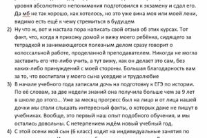 Отзывы на курсы 1