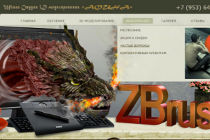 Сайт Студии Афина