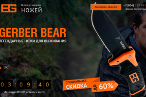 Ножи GERBER BEAR