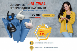 Беспроводные наушники