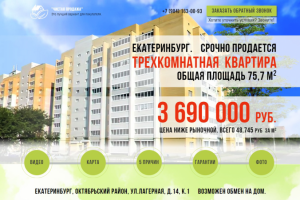 Продажа Квартиры