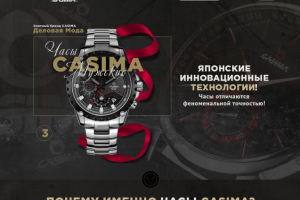 Часы Casima