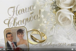 Образец Презентации Свадьба 1
