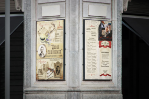 Театральные афиши