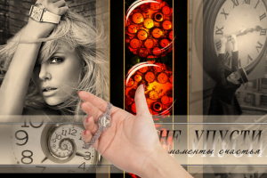 Рекламный баннер магазина "100 Часы"