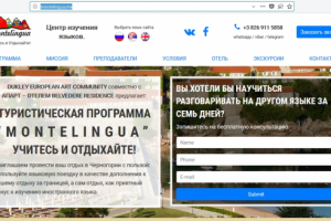 Центр изучения языков Montelingua