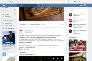 RED Steak & Wine (группа VK)