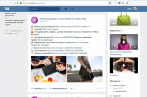 Сумки Майкл Корс (группа VK)