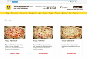 Papa Wok - служба доставки китайской лапши