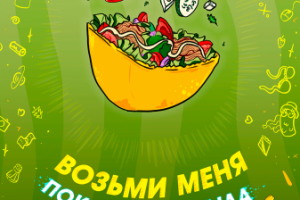 Баннер для шаурмы-шопа 2