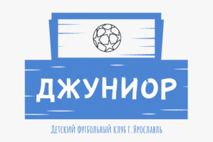 ДЖУНИОР
