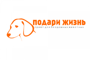 Логотип "ПОДАРИ ЖИЗНЬ"