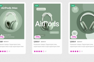 Вайлдберриз