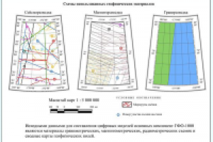 Составление схемы изученности региона