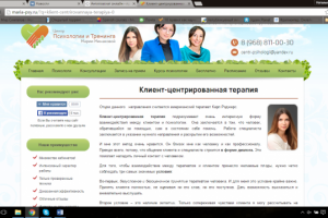 Статья на главную страницу сайта психолога