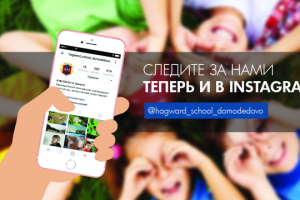 Афиша для инстаграма