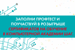 Информационный лист для  КА "Шаг"