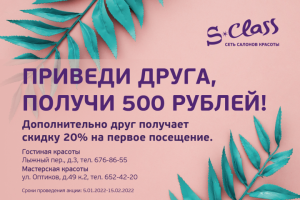 Баннеры для салона красоты