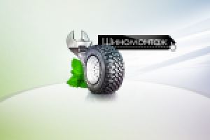 Шиномонтаж - Техдизайн