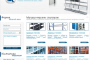 Cкладское оборудование