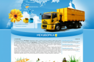 Работа на конкурс