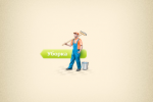 Иконки "Уборка"