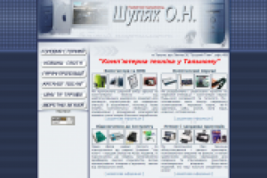 сайт компьютерной фирмы