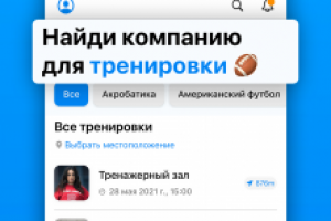 FitTeam Приложение для тренировок