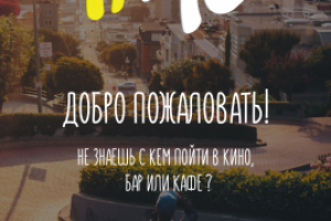 iMe - Пригласи меня - Социальная сеть