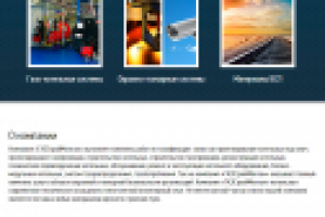 Газстроймонтаж