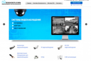 Интернет-магазин ВИДЕОНАБЛЮДЕНИЕ