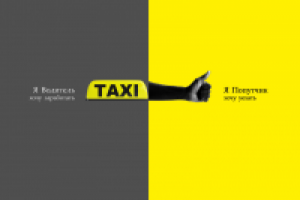 Сервис поиска попутчиков needgo.ru