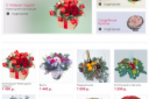 Цветочный бутик «Амстердам»