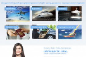 «Центр делового и корпоративного туризма»