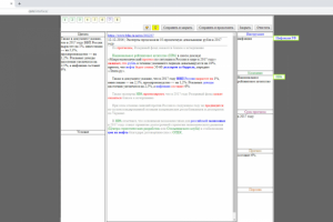 Работа 3642448